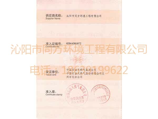 資質榮譽
