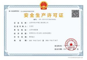 資質證書